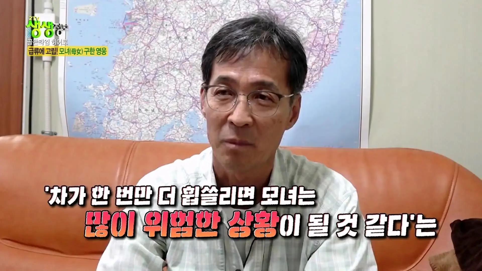 급류에 떠내려가는 승용차! 위기 속 등장한 영웅의 정체는_ [2TV 생생정보] KBS 261007 방송_20261009_102653.662.jpg