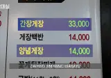 왜 간장게장이 훨씬 더 비쌀까?