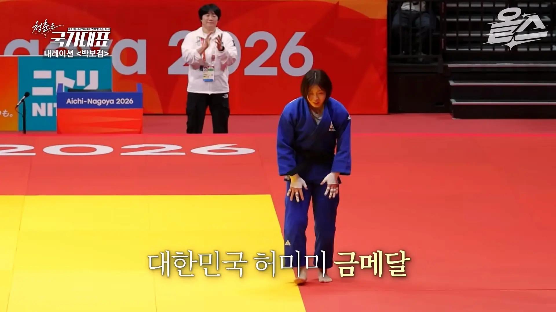 박보검이 더빙! 아시안게임 특집 다큐 '청춘은 국가대표' 풀영상 공개! #신유빈 #허미미 #서채현 #김민종 #이준환 #이도현 #김지수 #박보검_20261009_124056.919.jpg