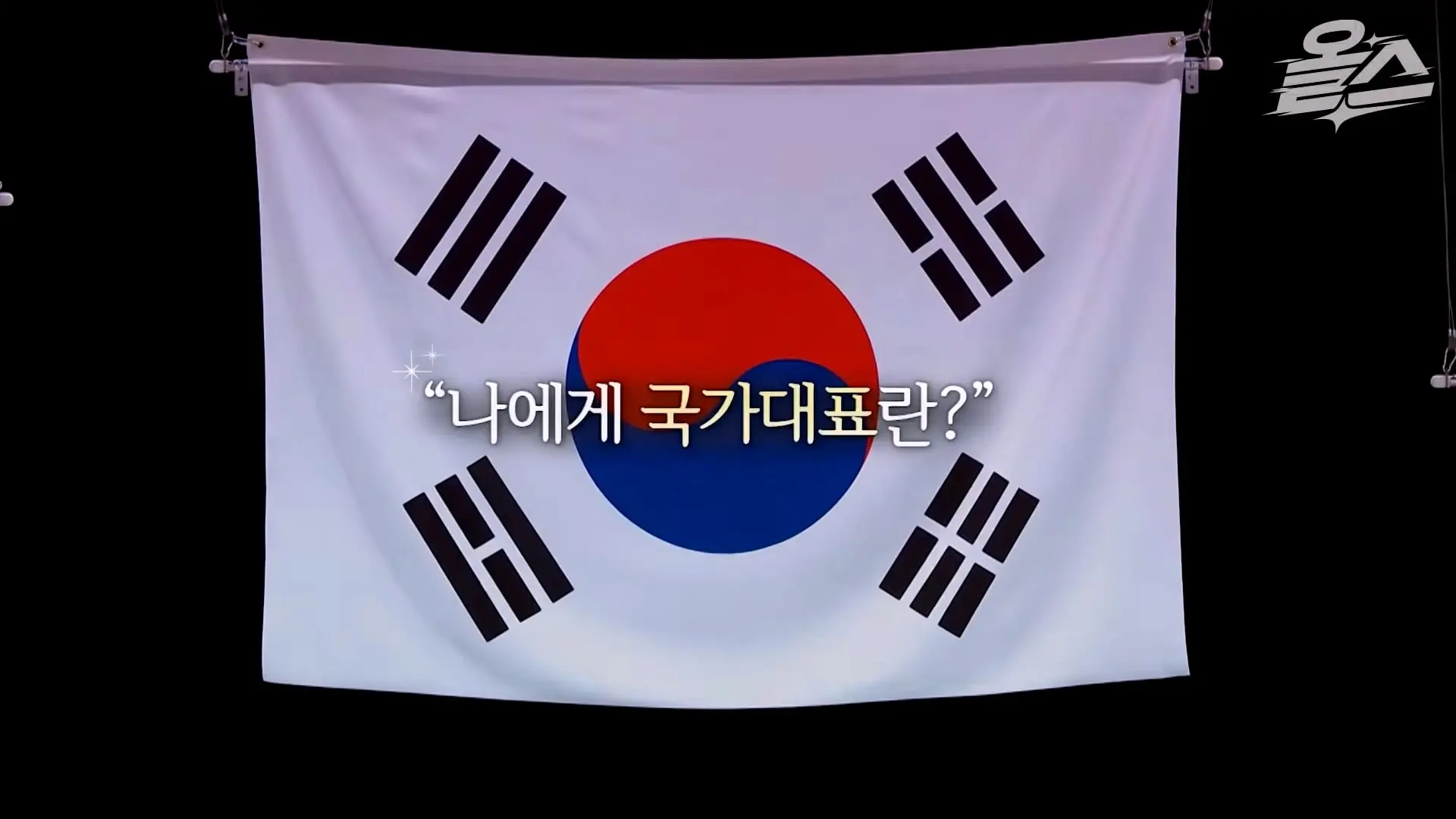 박보검이 더빙! 아시안게임 특집 다큐 '청춘은 국가대표' 풀영상 공개! #신유빈 #허미미 #서채현 #김민종 #이준환 #이도현 #김지수 #박보검_20261009_122711.656.jpg