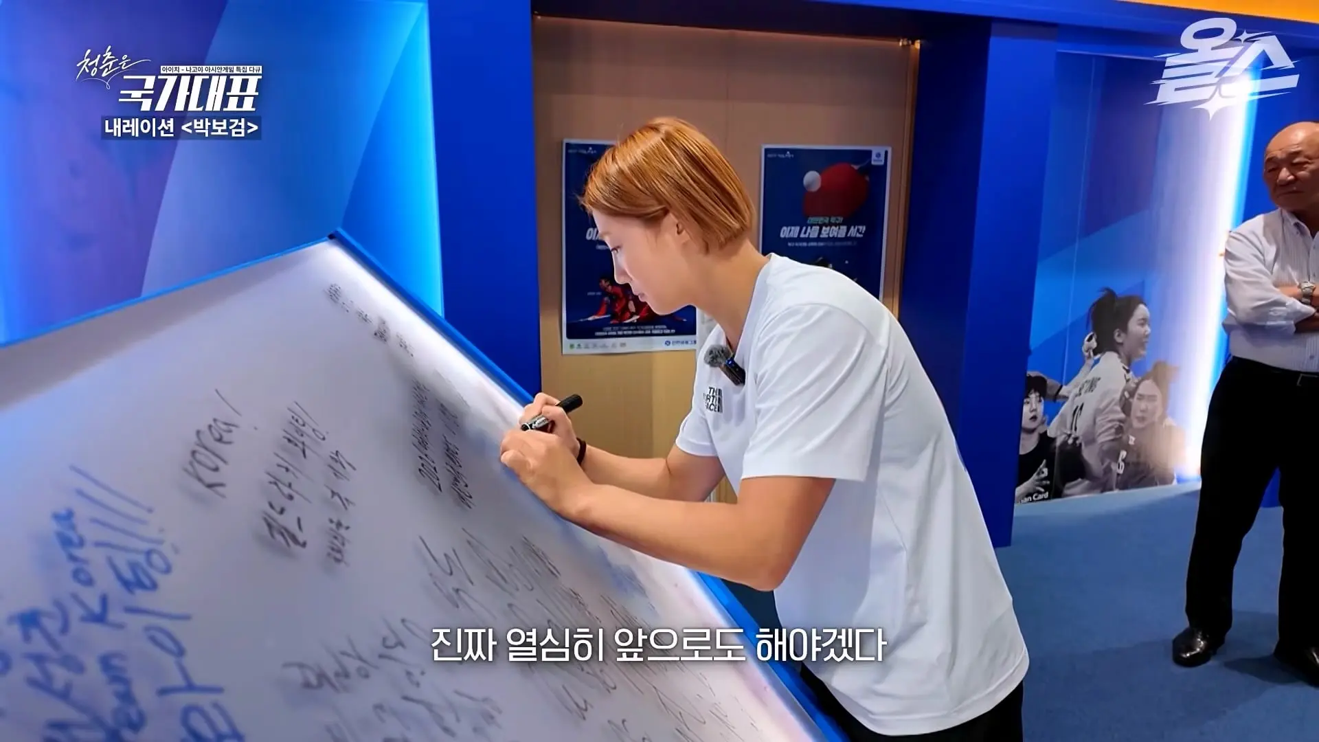 박보검이 더빙! 아시안게임 특집 다큐 '청춘은 국가대표' 풀영상 공개! #신유빈 #허미미 #서채현 #김민종 #이준환 #이도현 #김지수 #박보검_20261009_124233.839.jpg