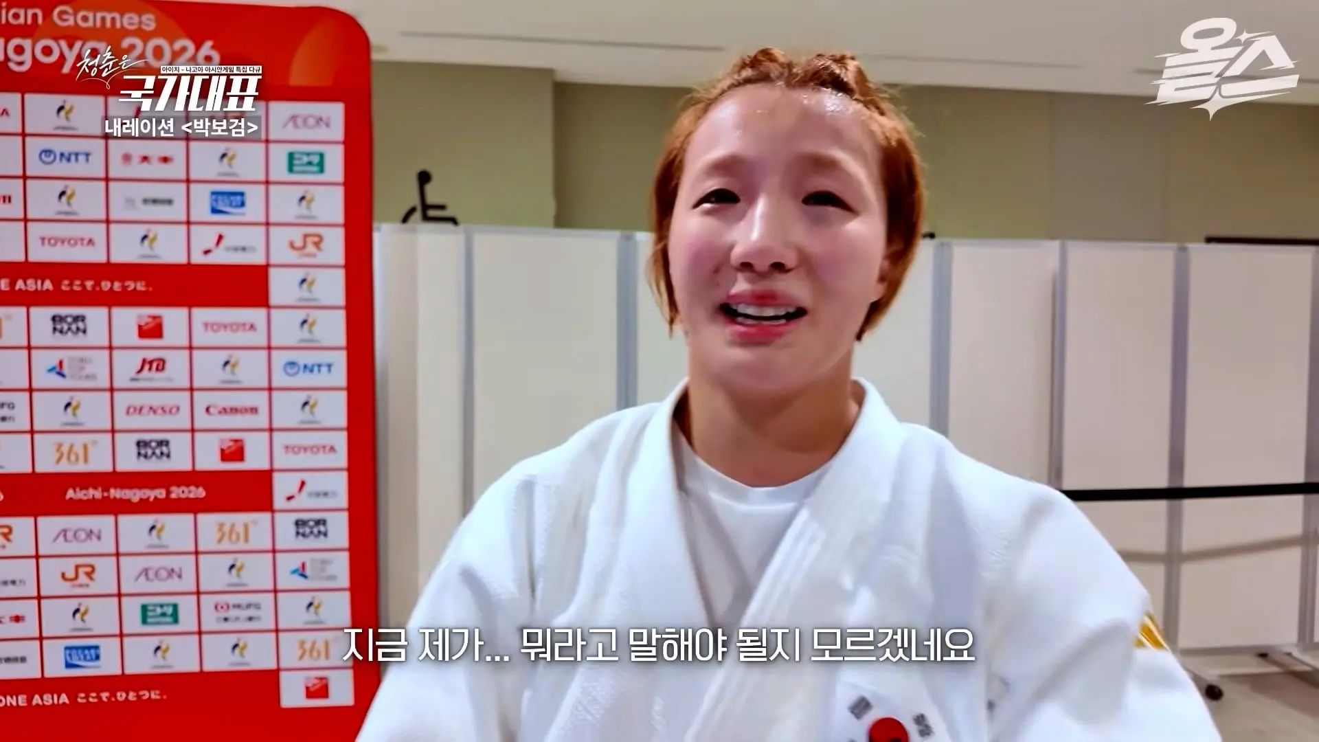 박보검이 더빙! 아시안게임 특집 다큐 '청춘은 국가대표' 풀영상 공개! #신유빈 #허미미 #서채현 #김민종 #이준환 #이도현 #김지수 #박보검_20261009_124143.759.jpg