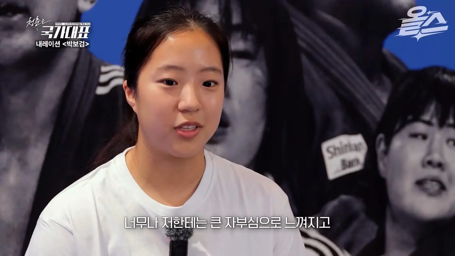 박보검이 더빙! 아시안게임 특집 다큐 '청춘은 국가대표' 풀영상 공개! #신유빈 #허미미 #서채현 #김민종 #이준환 #이도현 #김지수 #박보검_20261009_122759.193.jpg