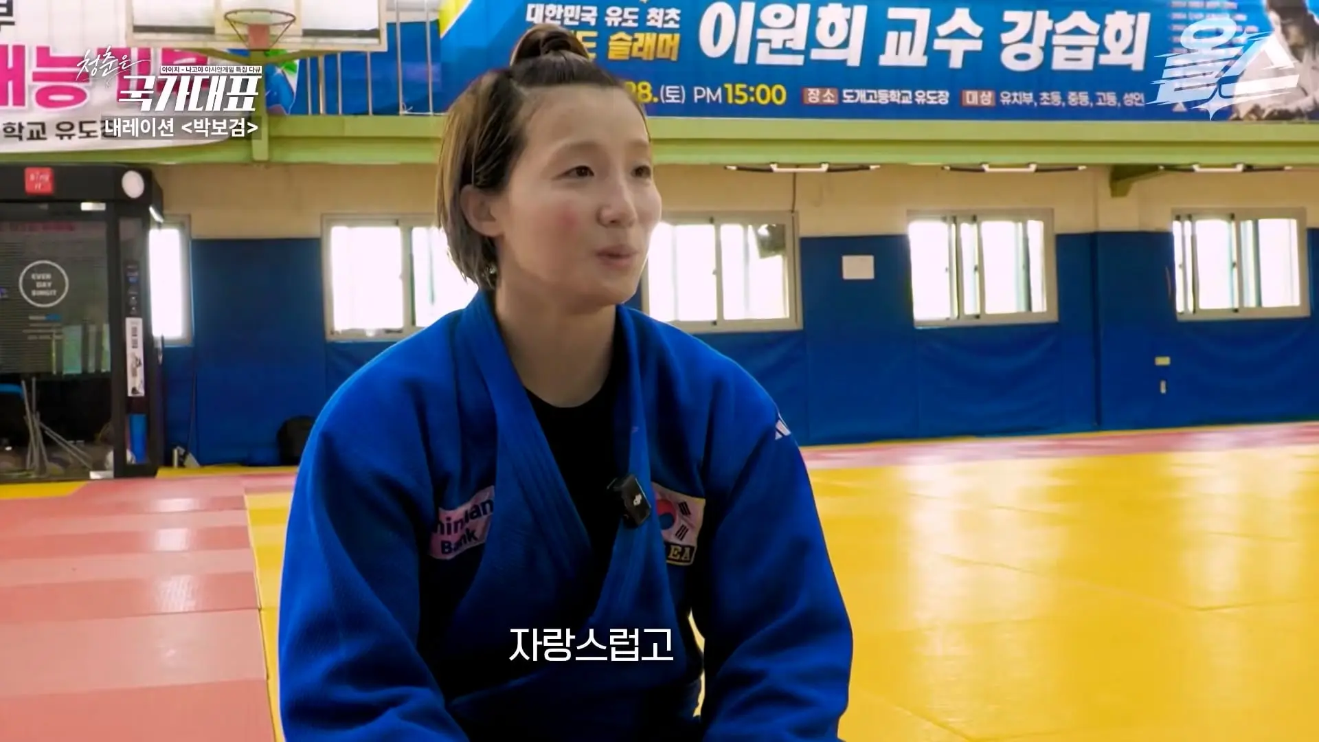 박보검이 더빙! 아시안게임 특집 다큐 '청춘은 국가대표' 풀영상 공개! #신유빈 #허미미 #서채현 #김민종 #이준환 #이도현 #김지수 #박보검_20261009_122717.833.jpg