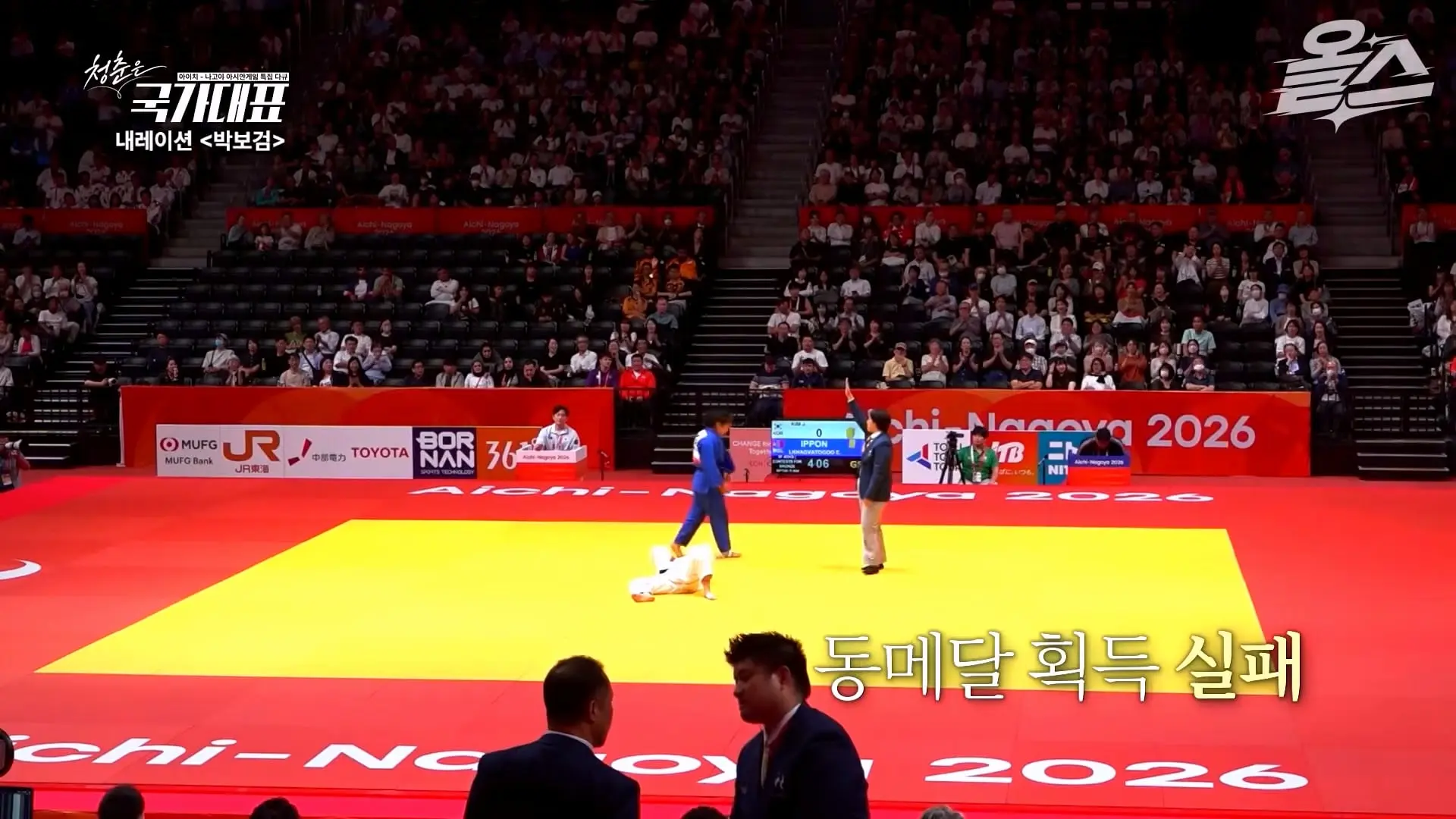 박보검이 더빙! 아시안게임 특집 다큐 '청춘은 국가대표' 풀영상 공개! #신유빈 #허미미 #서채현 #김민종 #이준환 #이도현 #김지수 #박보검_20261009_124136.438.jpg