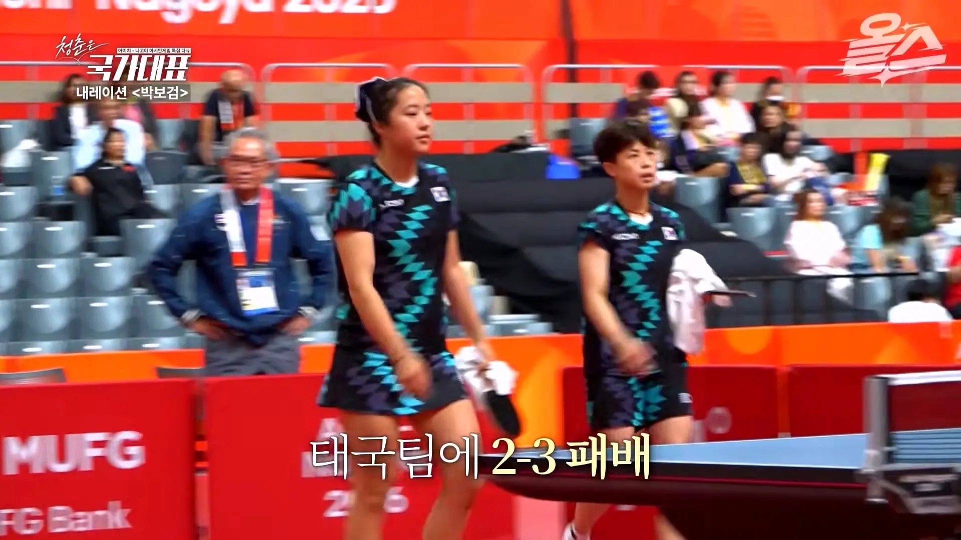 박보검이 더빙! 아시안게임 특집 다큐 '청춘은 국가대표' 풀영상 공개! #신유빈 #허미미 #서채현 #김민종 #이준환 #이도현 #김지수 #박보검_20261009_122939.329.jpg
