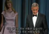 최근 미국에서 화제인 '조지 클루니'의 연설.jpg