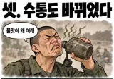 요즘 훈련소 달라진 모습