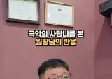 대학병원으로 바로 가야한다는 사랑니 ㄷㄷ
