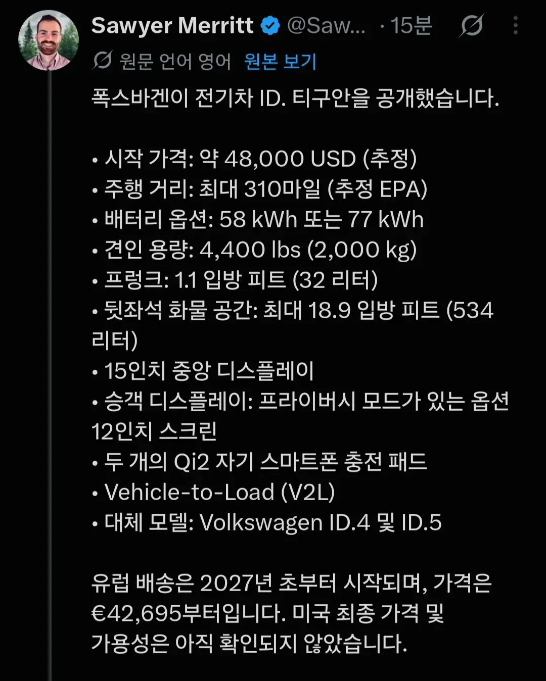 1000038861.jpg 폭스바겐 전기차 ID.티구안 공개
