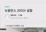 대부분 공감했다는 주우재, 빠니보틀 소신발언.jpg