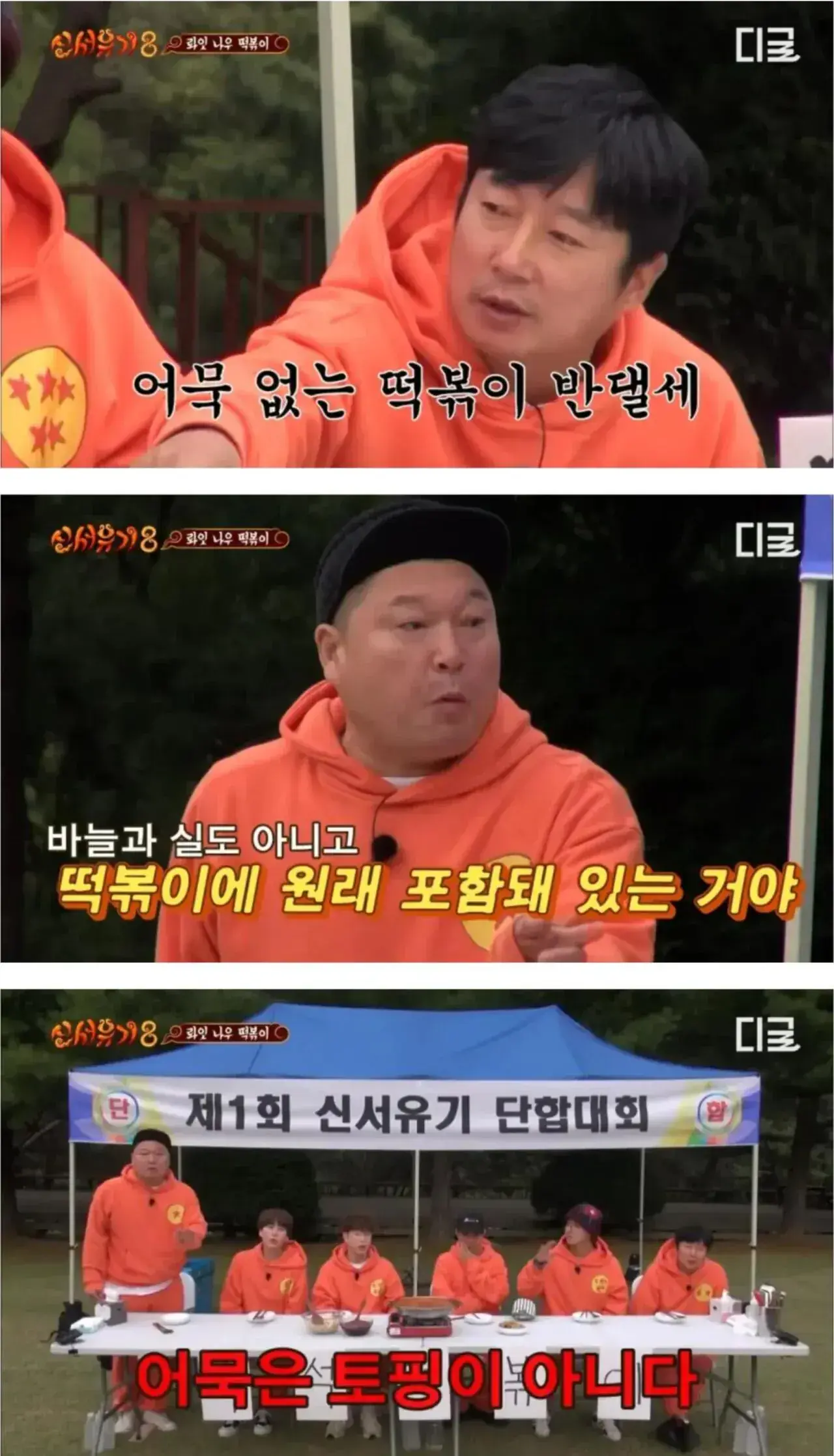 3.webp 반반 갈린다는 떡볶이에 어묵은 필수다 vs 토핑이다 ㅎㄷㄷㄷ