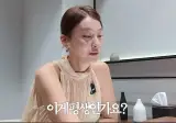 결정사 가격보고 깜짝 놀란 유인영