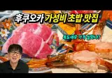 입질의추억 아저씨가 극찬하는 후쿠오카 스시집