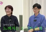 핑계고) 유재석이 최근 건강 이슈로 녹화 취소한 이유…