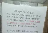 경비원이 못생겨서 해고한 인천 계양구 아파트