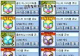 그시절 메이플스토리 큐브가격