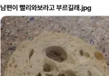 남편이 가불기를 시전했다.
