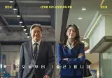 한국판 인턴 망한 이유
