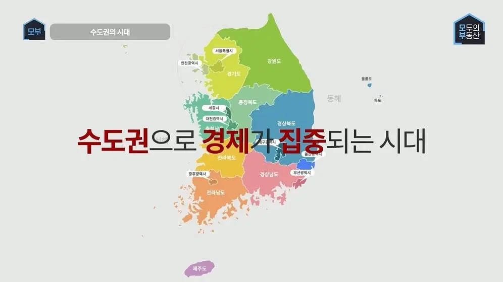모두의부동산 - 경기남부가 서울마저 뛰어넘는 시대가 오고 있다고 그게말이되나 [h9qJnAQtObA - 996x560 - 2m42s].jpeg