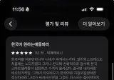 타오바오에 한국어 원하는 애들 보라는 리뷰.jpg