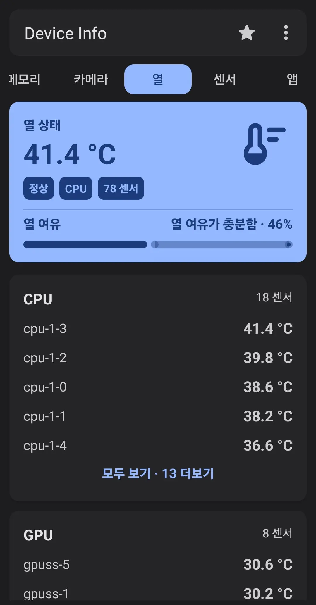 Screenshot_20261011_100142_Device Info.jpg