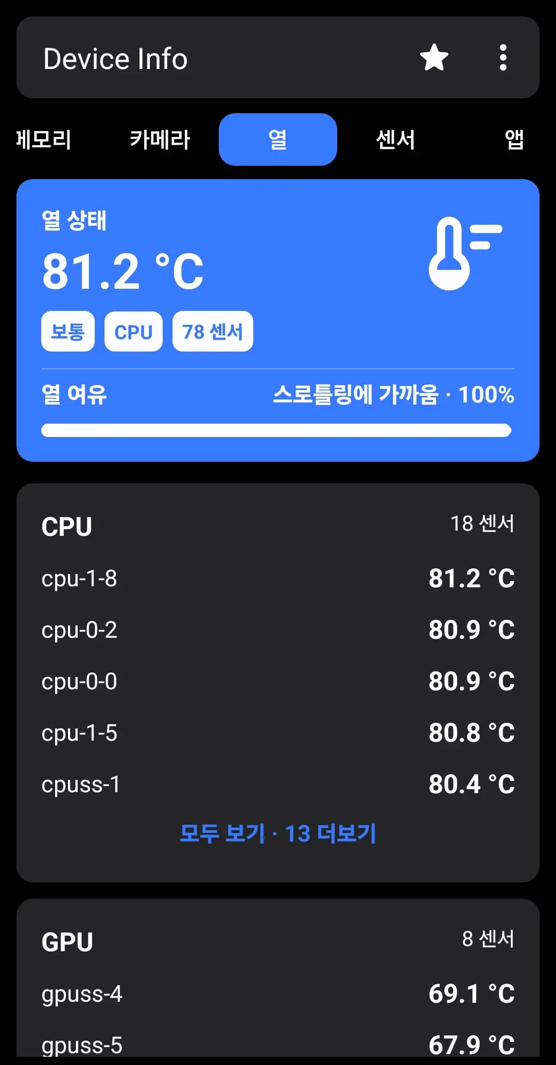 Screenshot_20261010_171711_Device Info.jpg