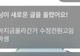 다급한 웹툰 작가의 공지.jpg
