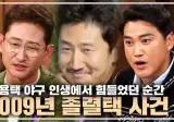 팀 컬러 확실하게 드러 내면서 괜히 다른곳으로 불똥튀게 만든 엘지 트윈스