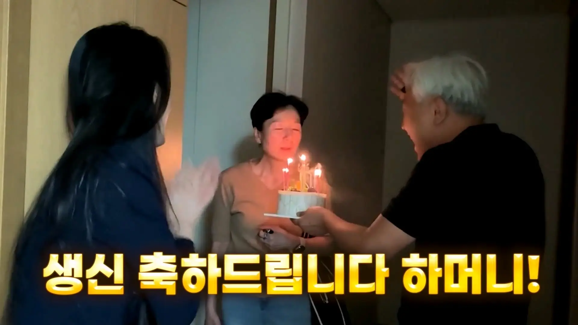 아빠가 엄마 생일 몰랐대_20261011_140919.386.jpg