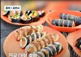 김천 김밥축제..ㅋㅋ