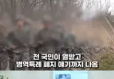BTS 군면제로 논란일때 먼저 꺼낸 서류 한장