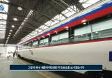 싹 바뀐다는 무궁화호 근황