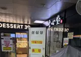 성심당 빵 사러 왔다가 대참사 ㄷㄷ.JPG