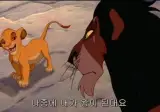 "내가 왕이 되면 삼촌은 뭐가 되죠?"