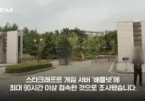 국가보안기술연구소 직원들 짬날때마다 "전통놀이"로 시간때워