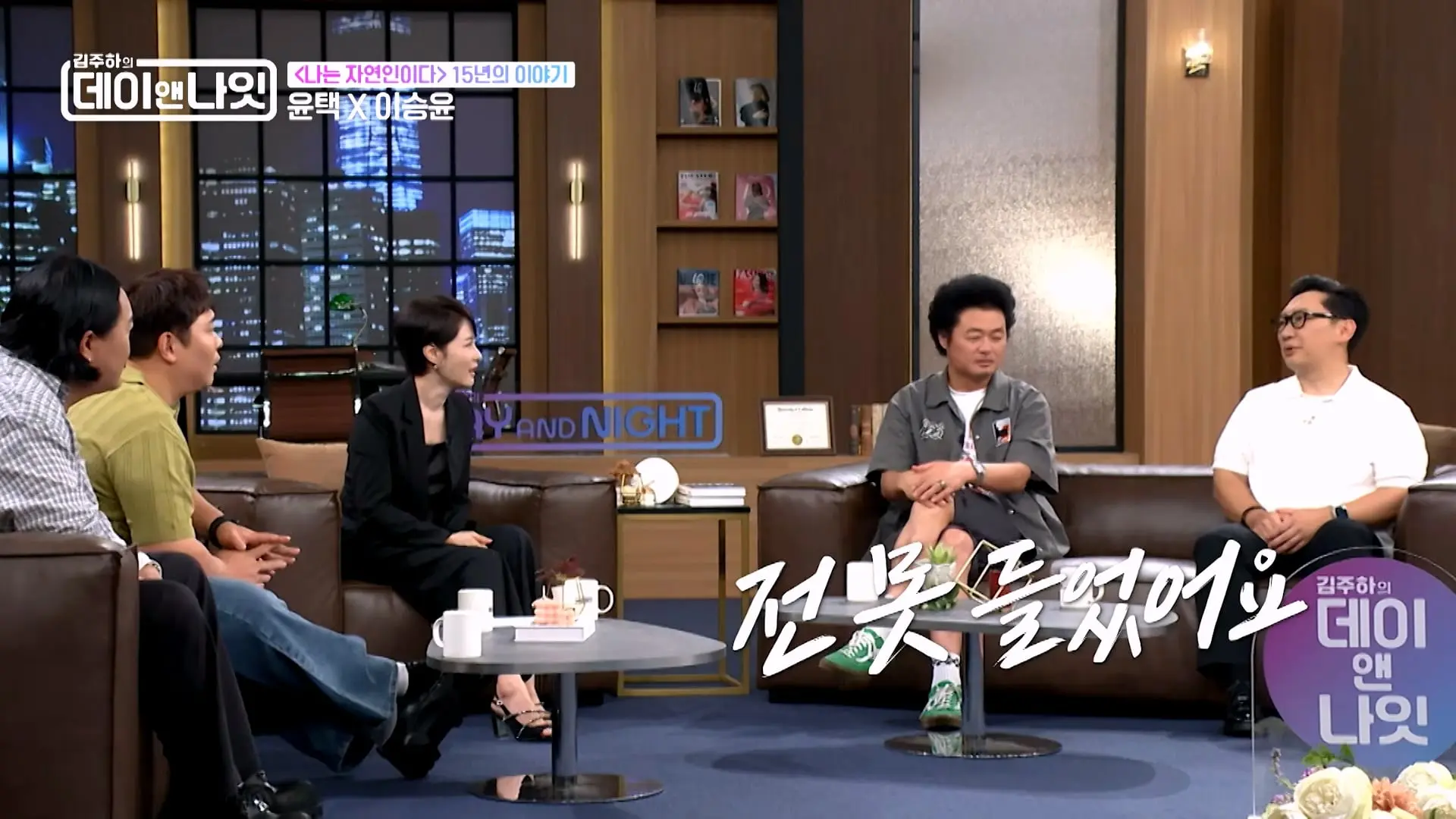윤택X이승윤 '나는 자연인이다'가 15주년을 맞이 했습니다｜#바로보는김주하의데이앤나잇_20261011_151340.447.jpg