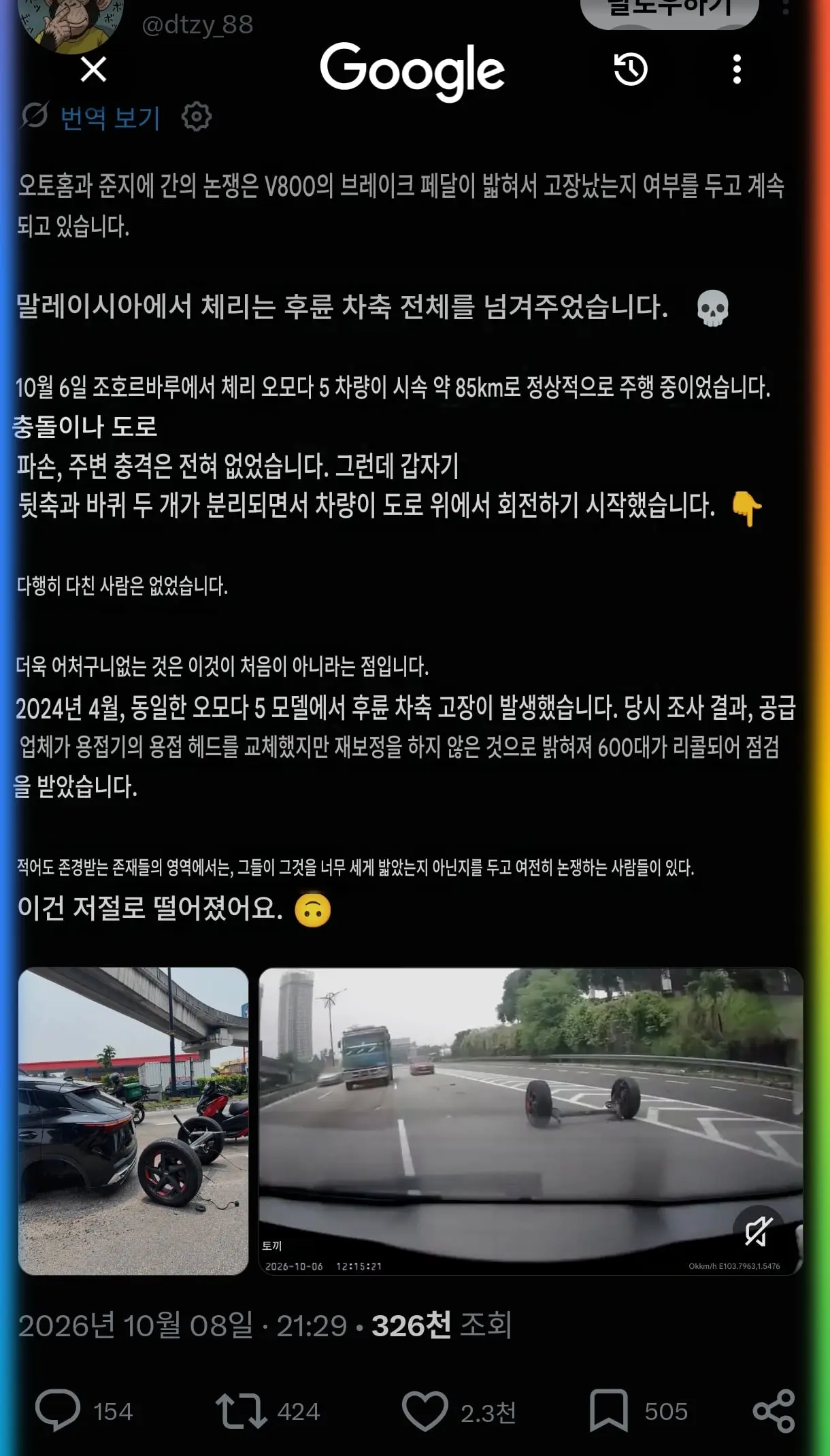 Screenshot_2026-10-10-21-53-49-682_com.google.android.googlequicksearchbox-edit.jpg
