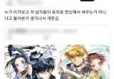남캐들이 로리로 변신해서 싸우는거임?.jpg