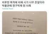 저 낙하산 꽂아주세요.jpg