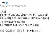 나라별 특유의 패션이 있는듯.jpg