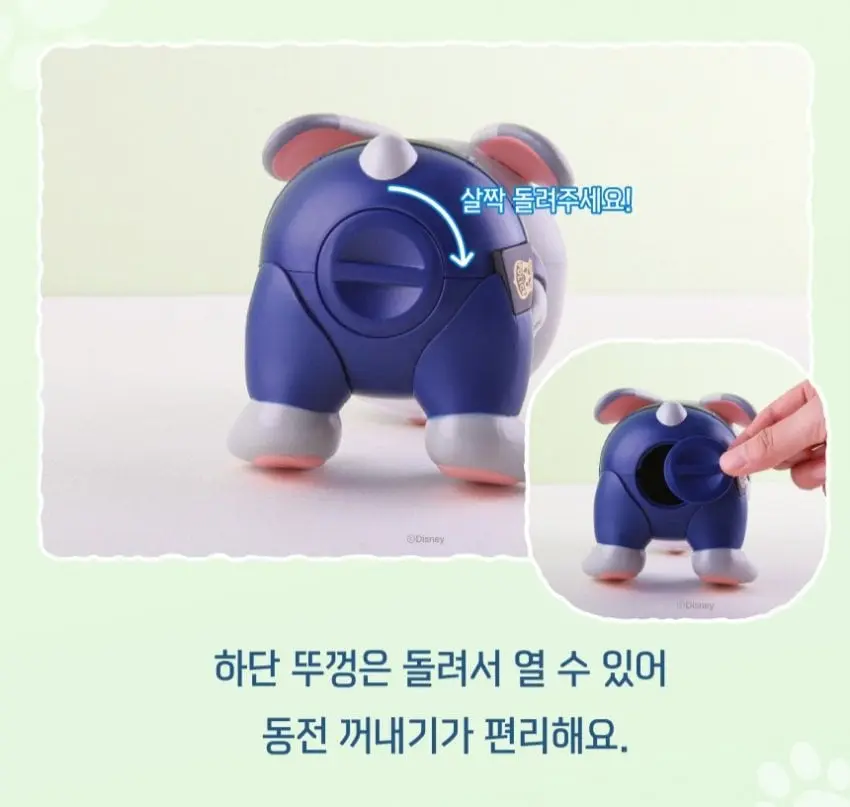 주토피아저금통-001.jpg