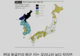 조선인들은 진짜 잘 먹어서 키가 컸을까
