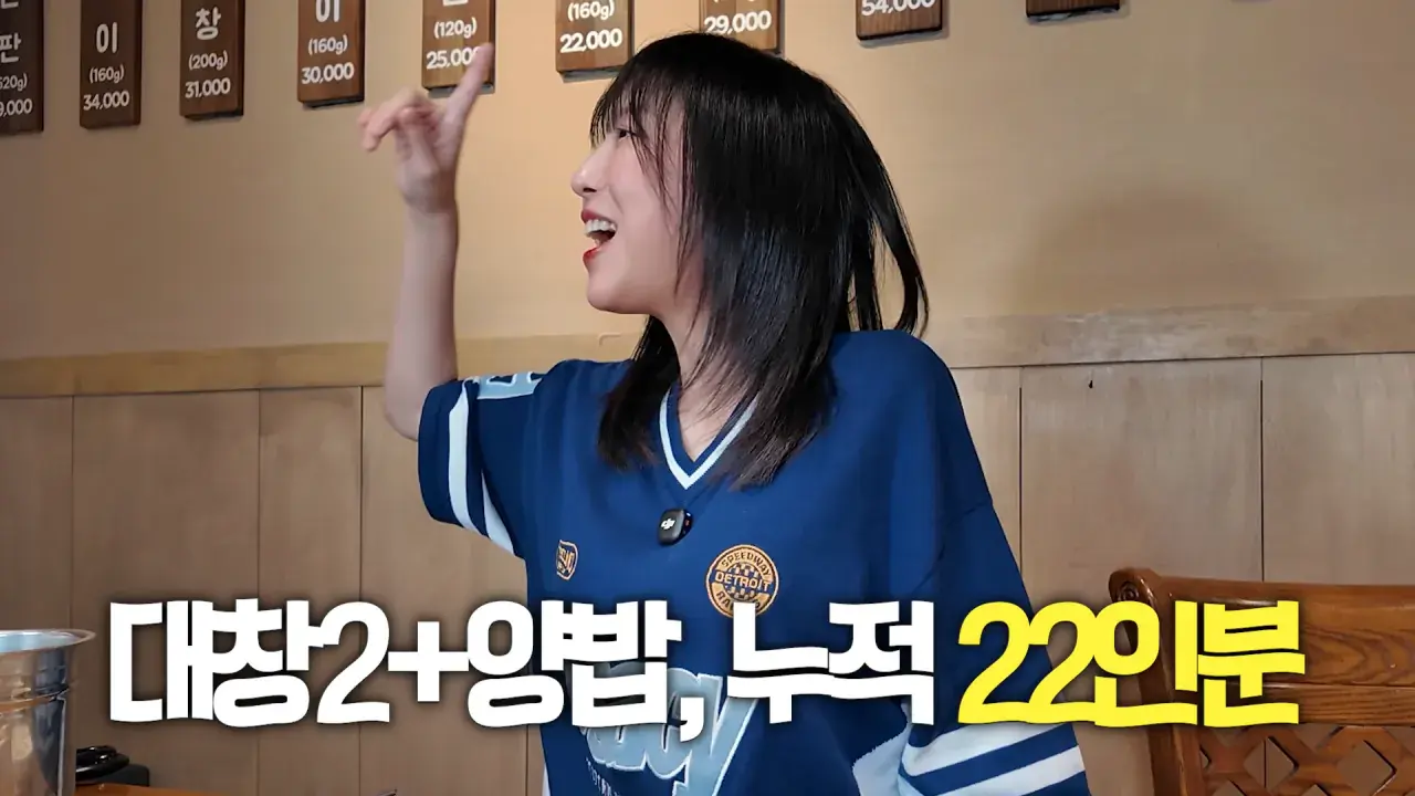 너무 맛있어서 재방문 후 곱창 22인분 먹었더니..🤣 16-56 screenshot.png 쯔양이 인정한 곱창 잘 굽는 여배우 ㅋㅋㅋ