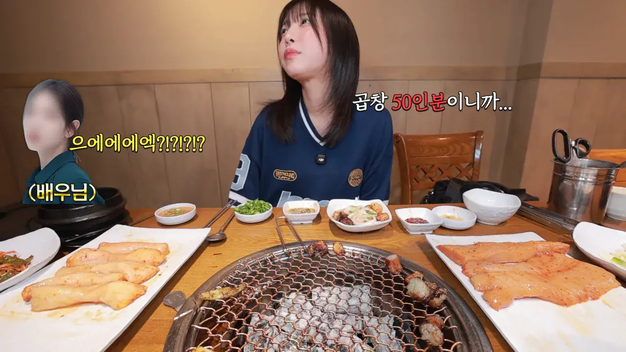 너무 맛있어서 재방문 후 곱창 22인분 먹었더니..🤣 9-44 screenshot.png 쯔양이 인정한 곱창 잘 굽는 여배우 ㅋㅋㅋ