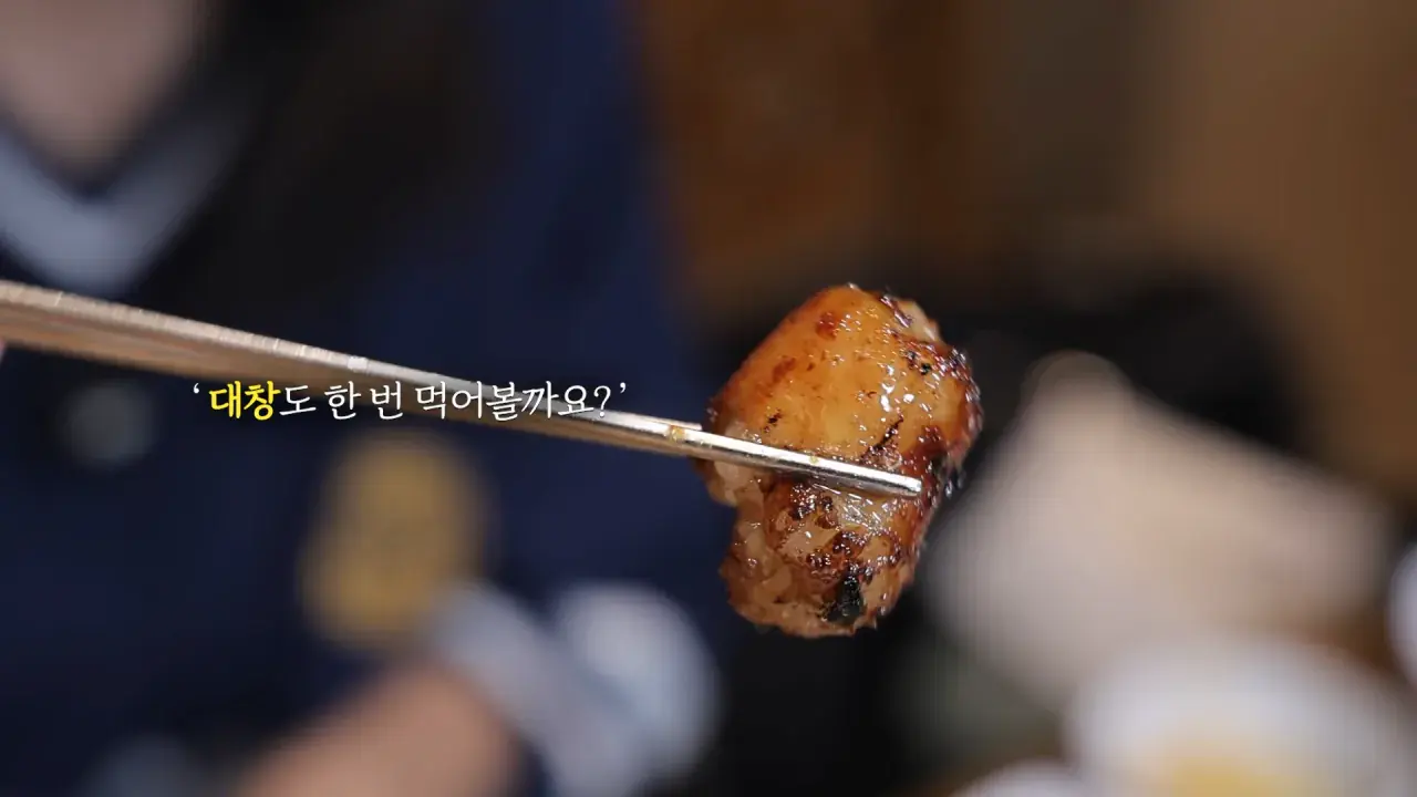 너무 맛있어서 재방문 후 곱창 22인분 먹었더니..🤣 6-37 screenshot.png 쯔양이 인정한 곱창 잘 굽는 여배우 ㅋㅋㅋ