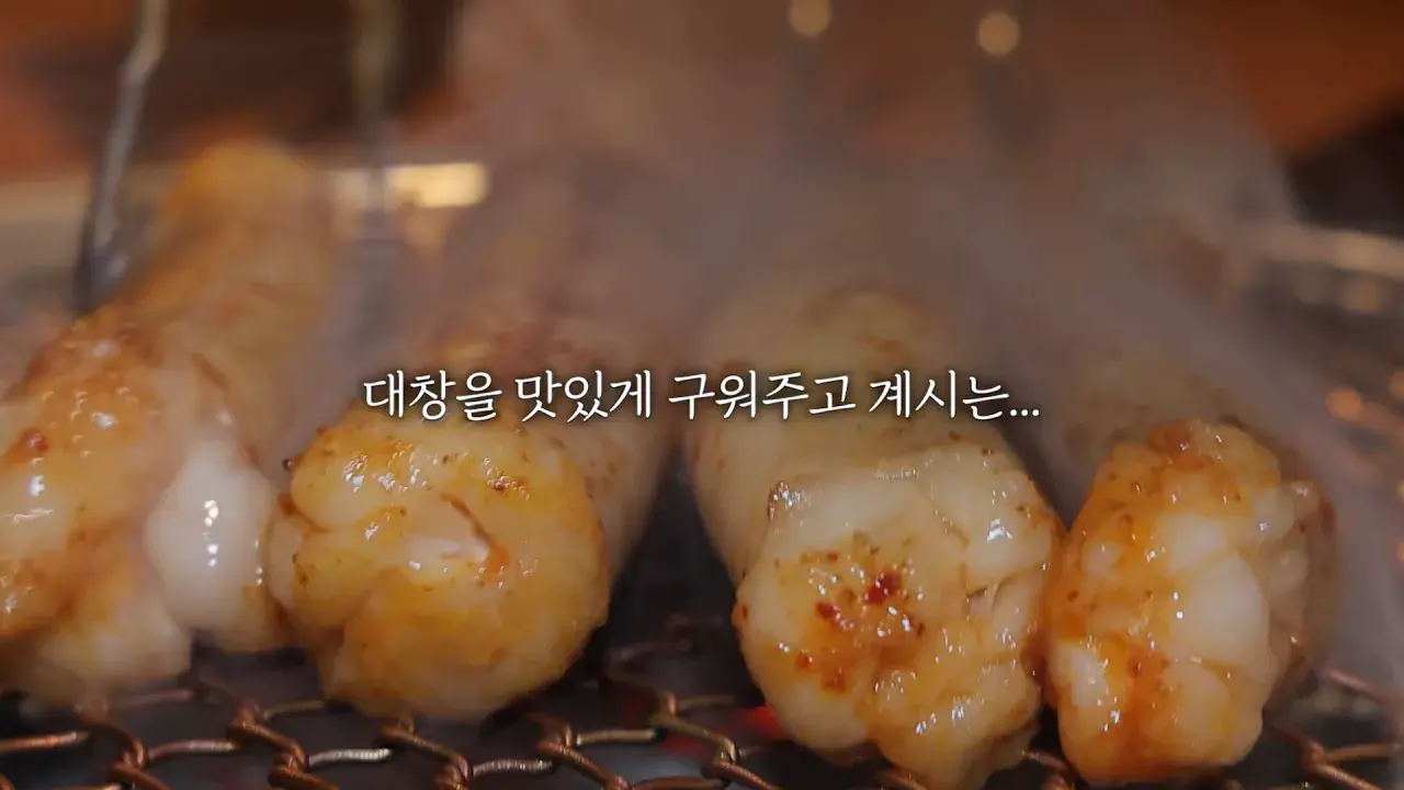 너무 맛있어서 재방문 후 곱창 22인분 먹었더니..🤣 7-3 screenshot.png 쯔양이 인정한 곱창 잘 굽는 여배우 ㅋㅋㅋ
