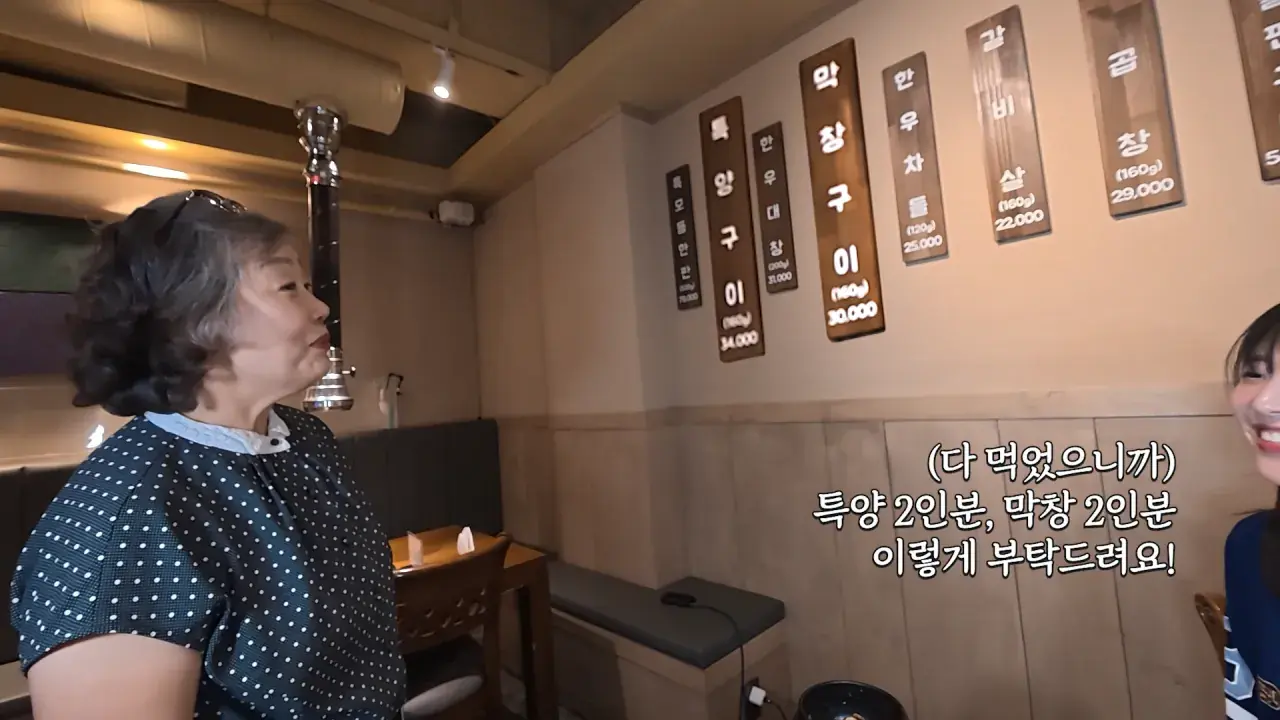 너무 맛있어서 재방문 후 곱창 22인분 먹었더니..🤣 14-48 screenshot.png 쯔양이 인정한 곱창 잘 굽는 여배우 ㅋㅋㅋ