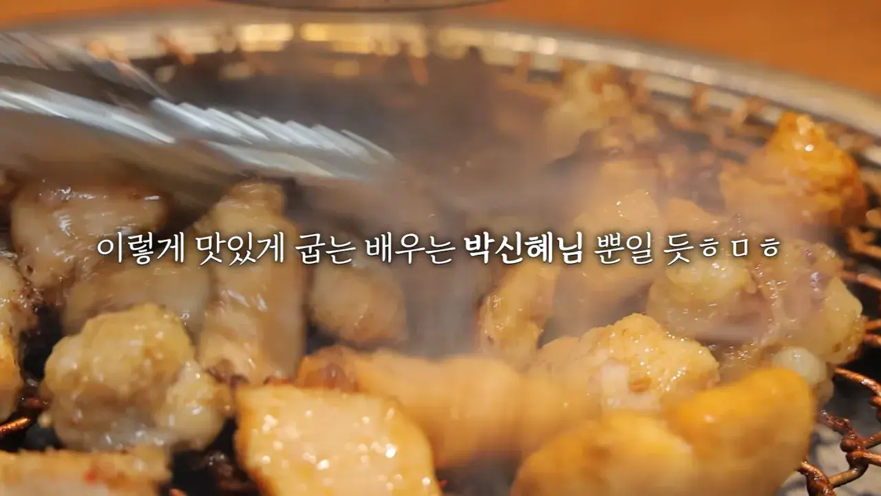 너무 맛있어서 재방문 후 곱창 22인분 먹었더니..🤣 13-3 screenshot.png 쯔양이 인정한 곱창 잘 굽는 여배우 ㅋㅋㅋ