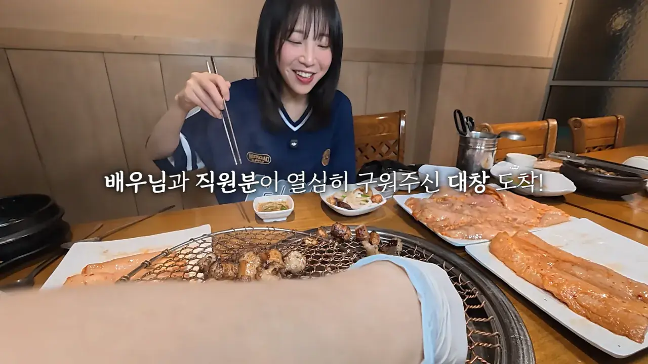 너무 맛있어서 재방문 후 곱창 22인분 먹었더니..🤣 8-12 screenshot.png 쯔양이 인정한 곱창 잘 굽는 여배우 ㅋㅋㅋ